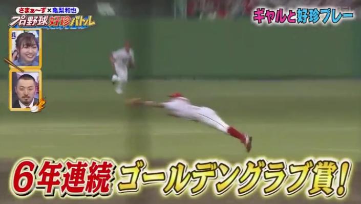 20190315プロ野球好珍バトル21