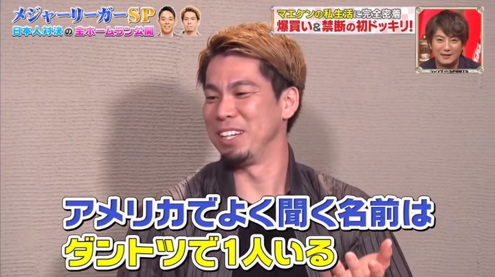 20210117ジャンクSPORTSマエケン39