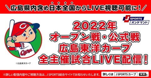 Jスポーツオンデマンド2