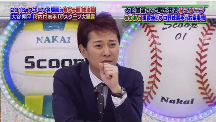 20161205中居正広のスポーツ号外スクープ狙います85
