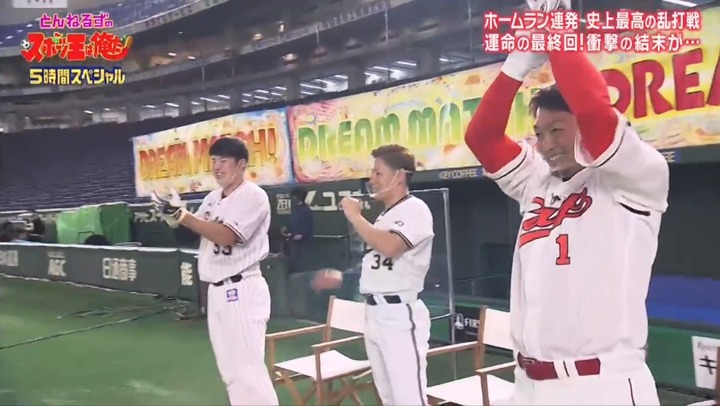 20210102リアル野球BAN31