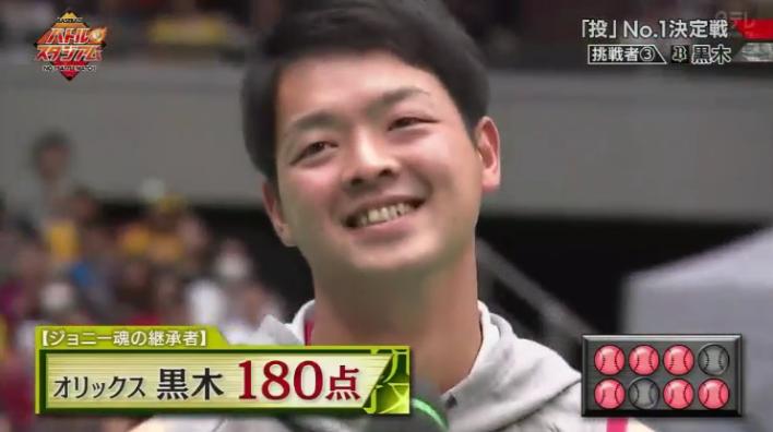 20190106バトルスタジアム24
