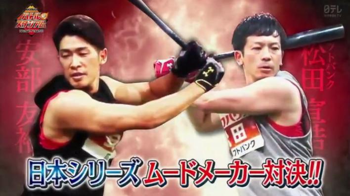 20190106バトルスタジアム96