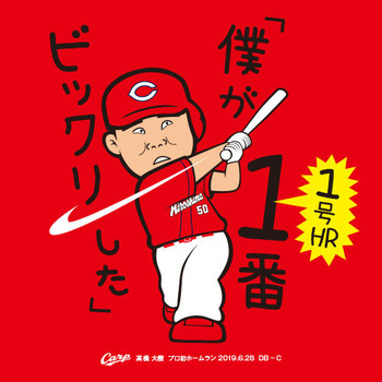 2019髙橋大樹プロ初ＨＲTシャツ2