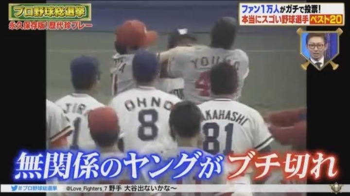 20180108プロ野球総選挙122