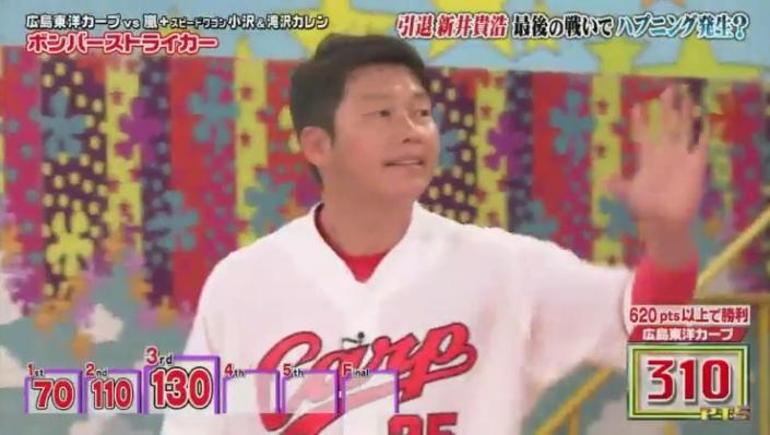 20190117VS嵐592