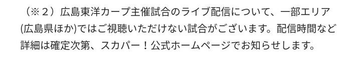 スカパー2019_2