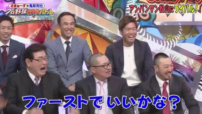20190315プロ野球好珍バトル211