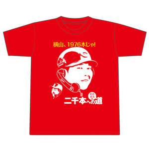 新井Tシャツ2000本安打カウントダウン4