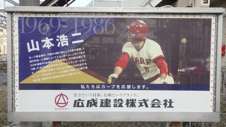 カープロード2018_43