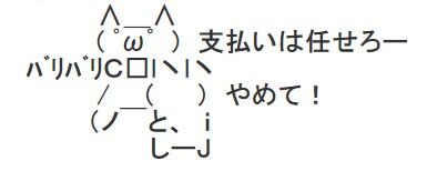 バリバリバリAA1