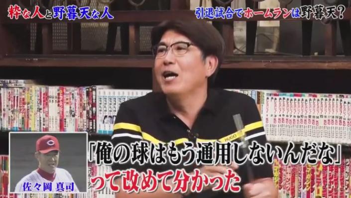 20190916石橋貴明のたいむとんねる44