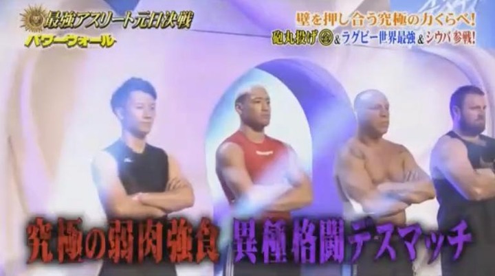 20180101最強アスリート元日決戦20