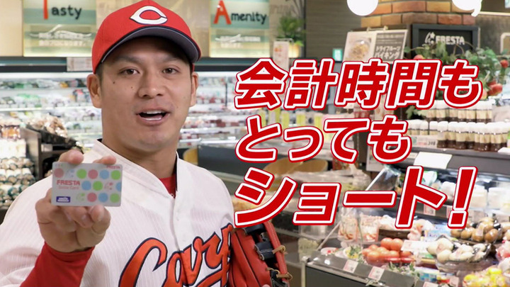 広輔CM4