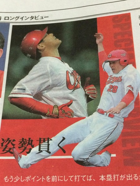 新井CARPTIMES20150510
