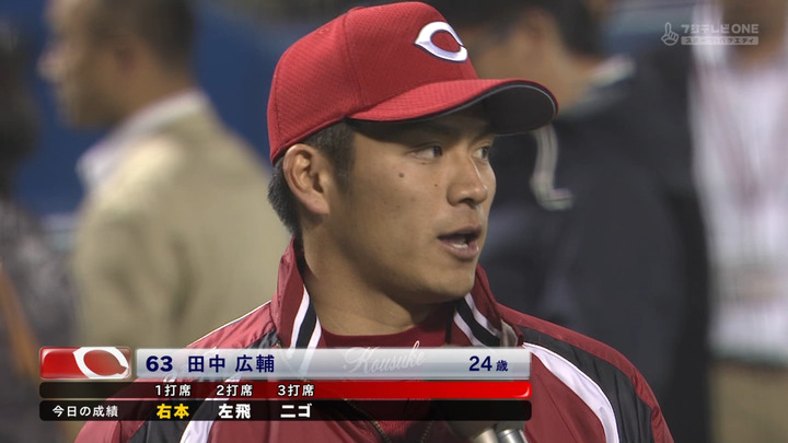 田中広輔38