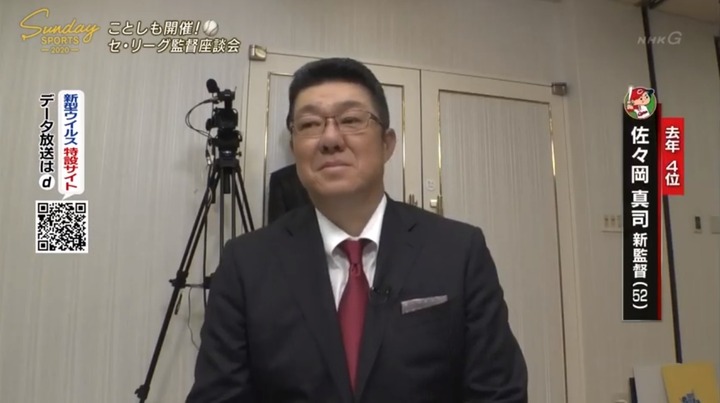 20200308セリーグ監督座談会002