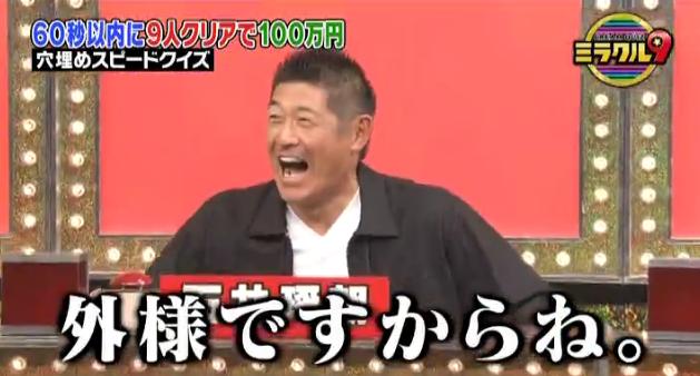 ミラクル9マエケン&石井琢朗109