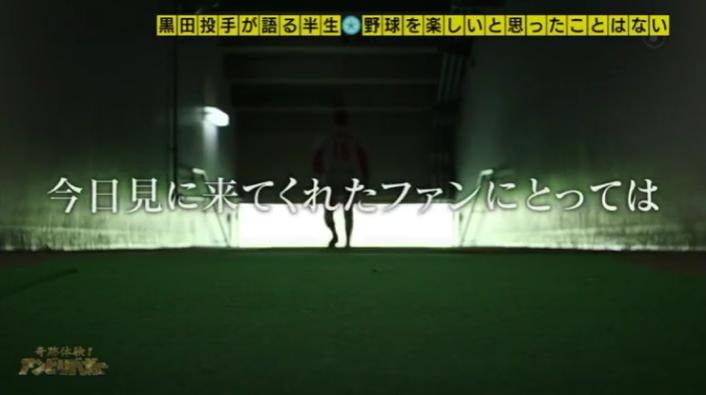 20161103アンビリーバボー黒田296