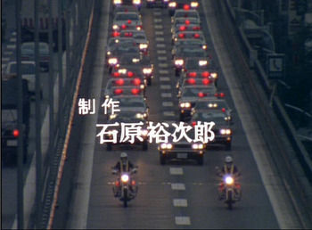 西部警察1