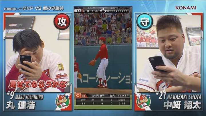 プロ野球スピリッツA丸中崎30