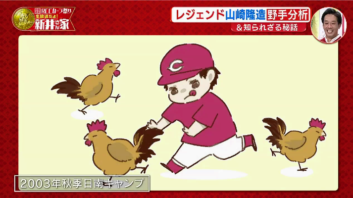 20210324RCC新井さん家45