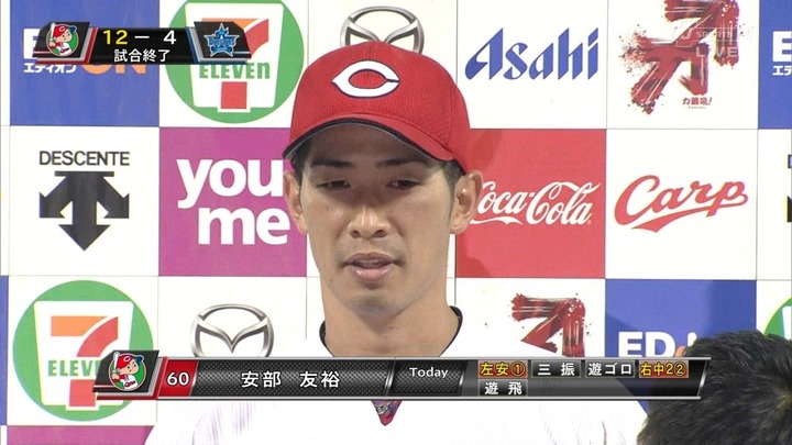 安部友裕851