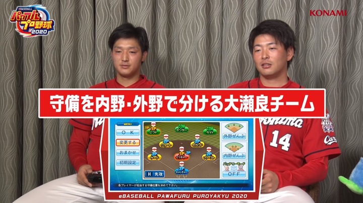 20200618パワプロ2020カープ対決動画019
