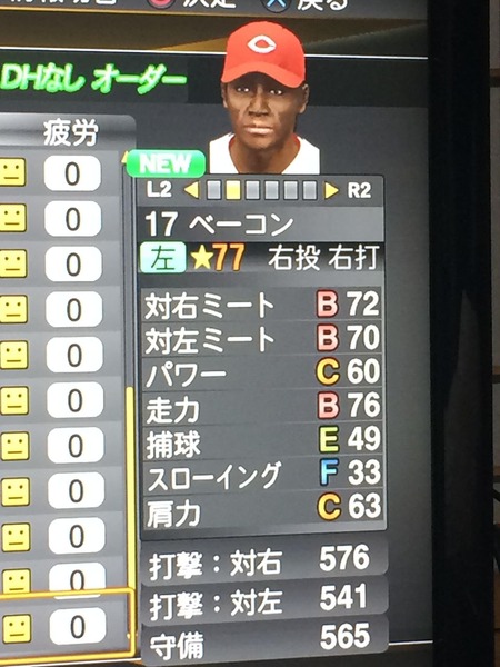 プロスピベーコン2