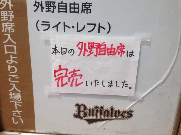 カープファン056ほっともっと
