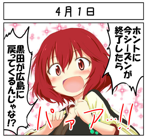 巴お嬢様2