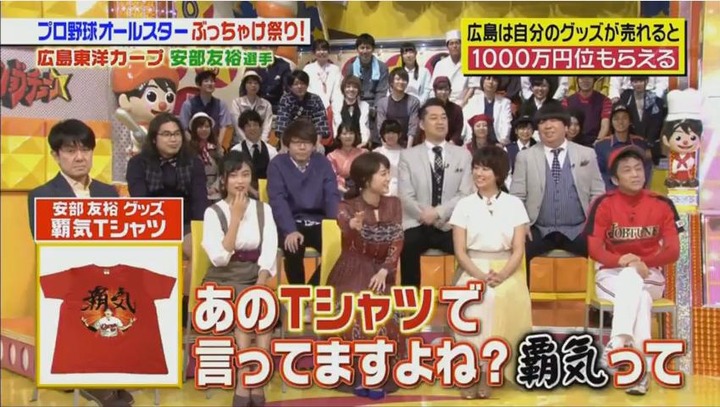 20180113ジョブチューン121