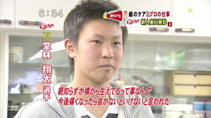 堂林ビフォア