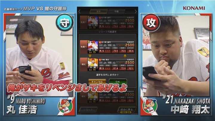 プロ野球スピリッツA丸中崎82