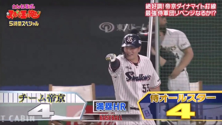 20210102リアル野球BAN18