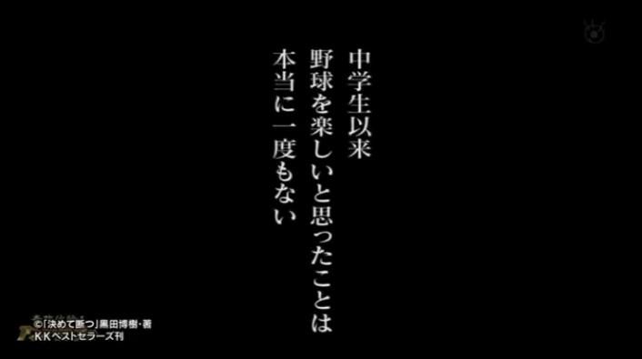 20161103アンビリーバボー黒田290