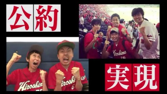 カープ芸人第三弾1