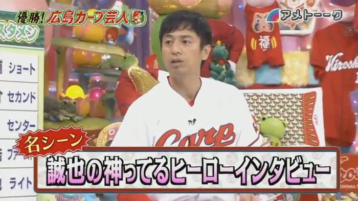 カープ芸人第三弾257