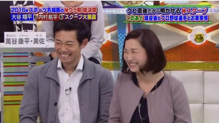 20161205中居正広のスポーツ号外スクープ狙います86