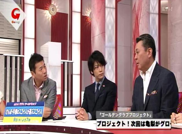 Going!菊池亀梨075