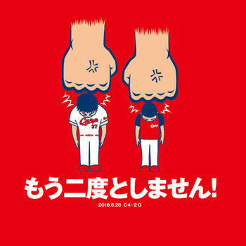 もう二度としませんTシャツ2