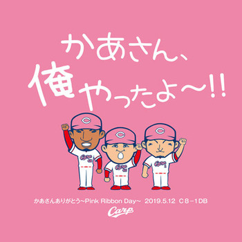 2019かあさん、俺やったよー！Ｔシャツ2