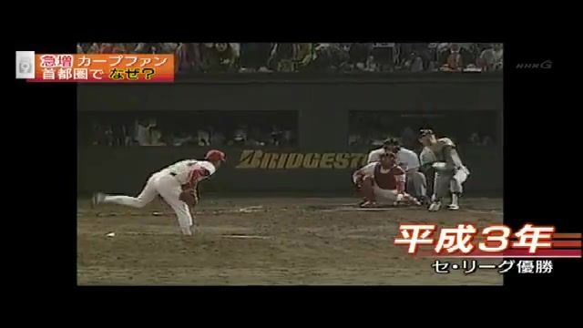 NHK急増するカープファン040