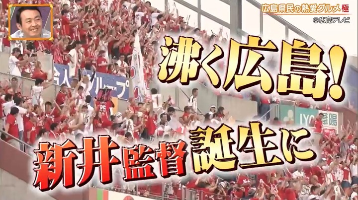 20221201秘密のケンミンSHOW新井4