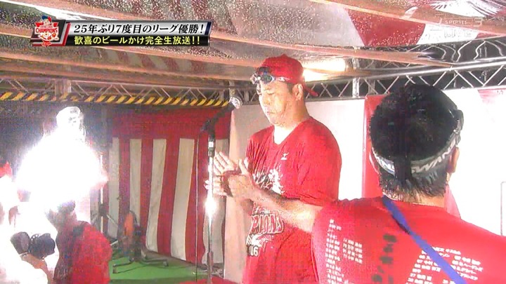 2016ビールかけ126