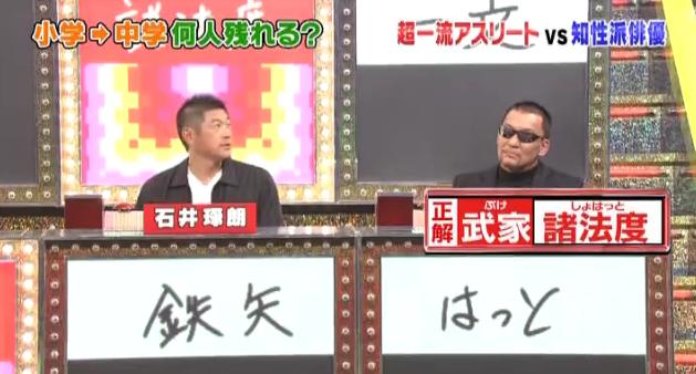 ミラクル9マエケン&石井琢朗019