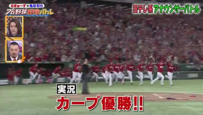 20190315プロ野球好珍バトル186