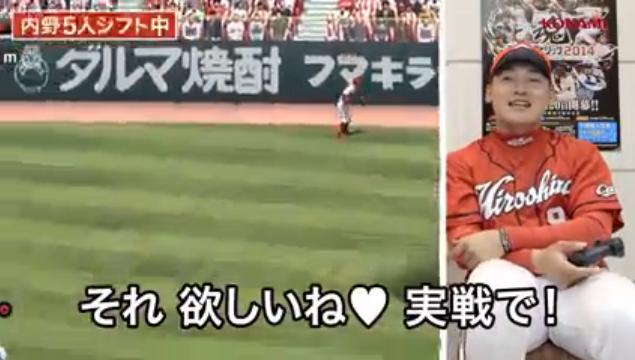 プロスピ2014カープ篇09