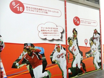 2016優勝カープファン239