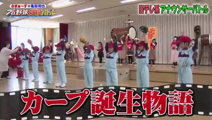 20190315プロ野球好珍バトル171
